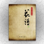 NEW TATTOO BOOK  HUA YU